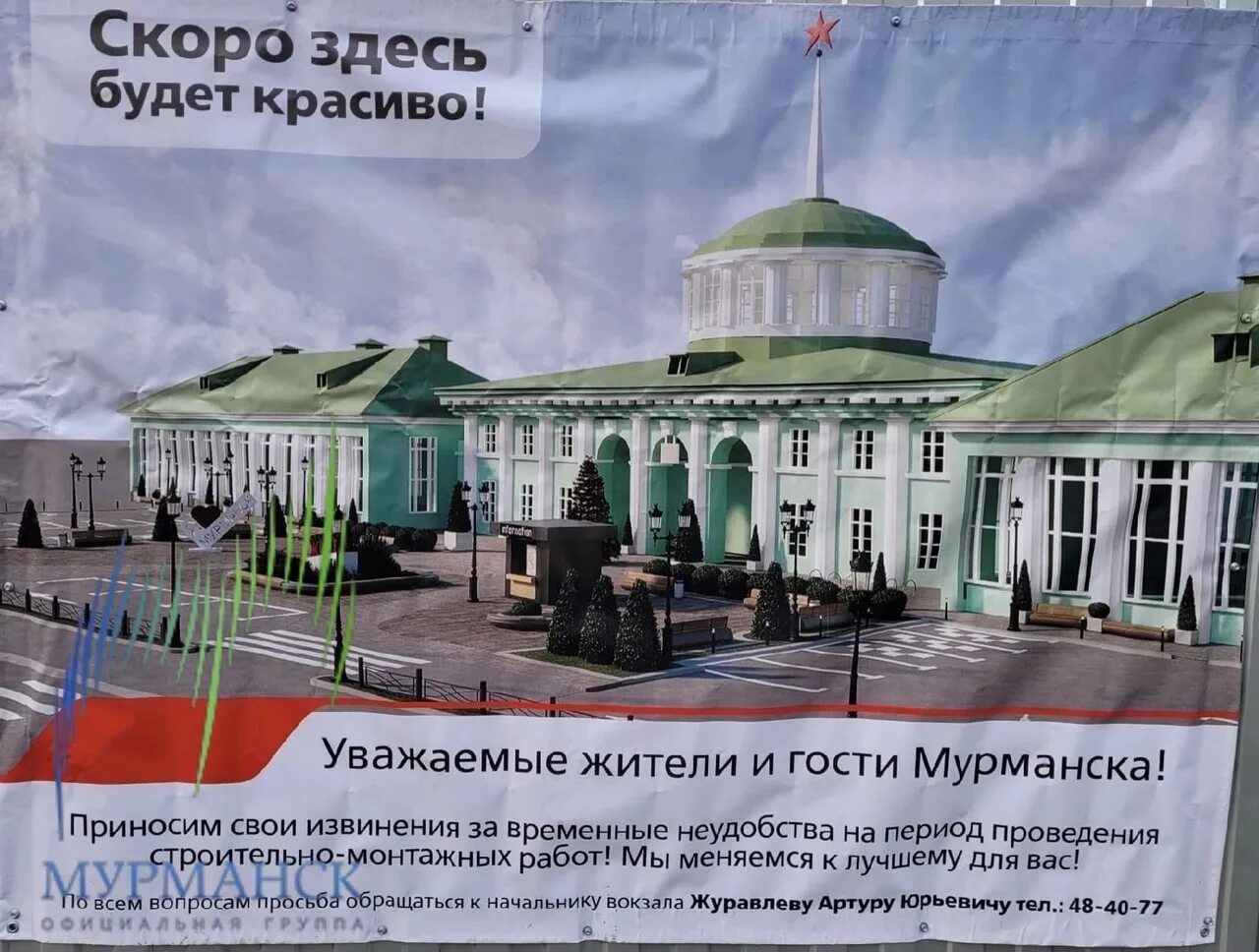 Работа вокзал мурманск. Вокзал Мурманск проект. Площадь у вокзала Мурманск. Парковка у ЖД вокзала Мурманск. Мурманск площадь перед ЖД вокзалом.