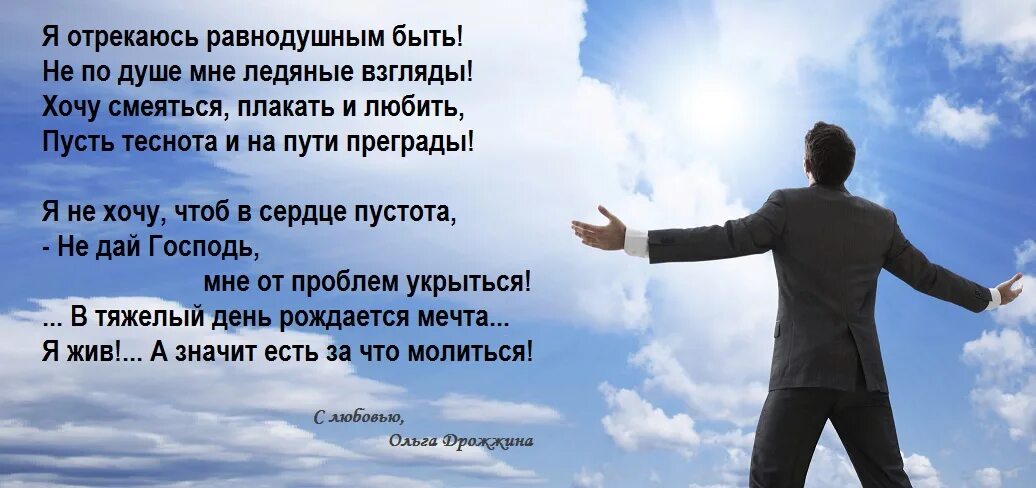 Человек стал равнодушным. Люди не будьте равнодушными. Стихотворение о безразличии людей. Стихи про равнодушие людей. Не быть равнодушным.