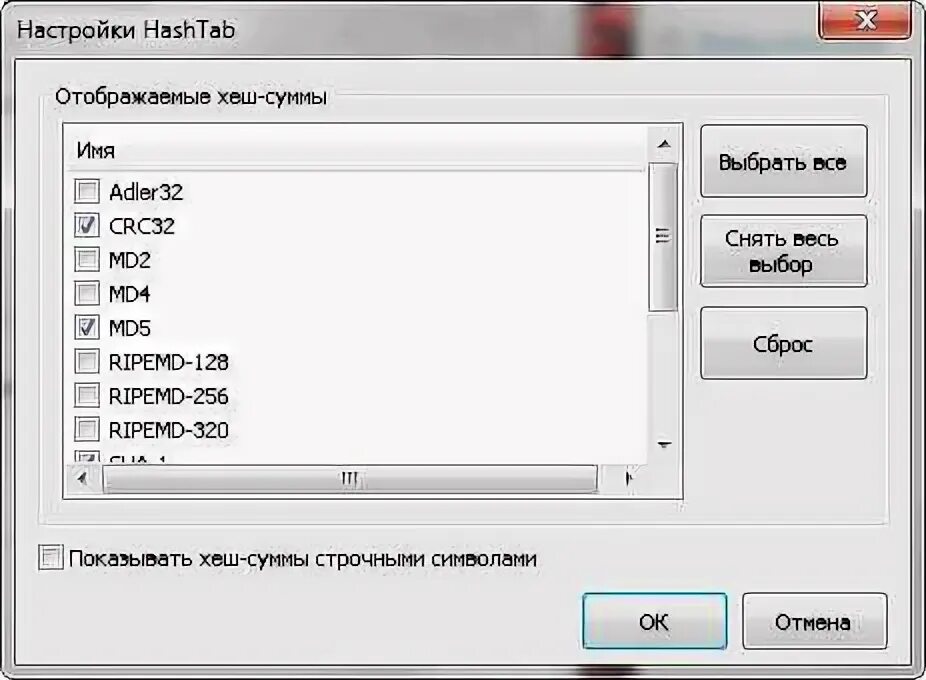 Как проверить хэш сумму файла. Хэш сумма. хэш файла. вычислить хэш сумму файла. hash сумма файла.