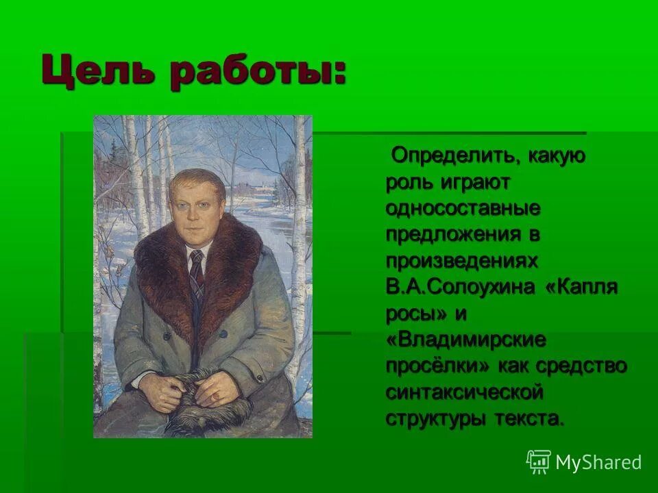 Солоухина любовь. Солоухин с семьей. Солоухина любовь. Солоухина любовь. Солоухина любовь.