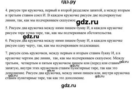 Русский язык 3 класс страница упражнение 145