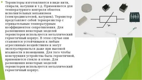 И т д может использоваться