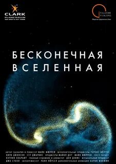 Вселенная бесконечно мала