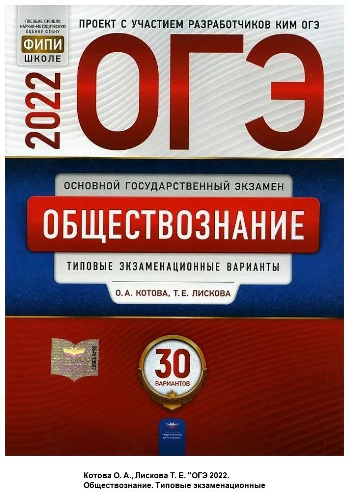 Огэ математика национальное образование. ОГЭ по русскому книжка. ОГЭ по русскому книга. ФИПИ ОГЭ. ОГЭ по русскому пособие.