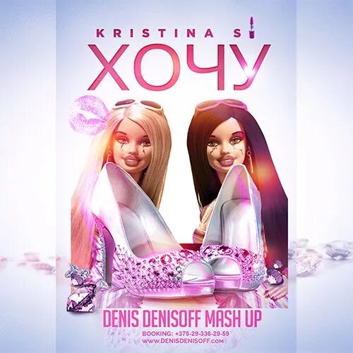 Зиверт обложка. Ничего не хочу ну разве только мороженое. Хочу в караоке. Хочу сумку надпись. Дип хаус девушки.