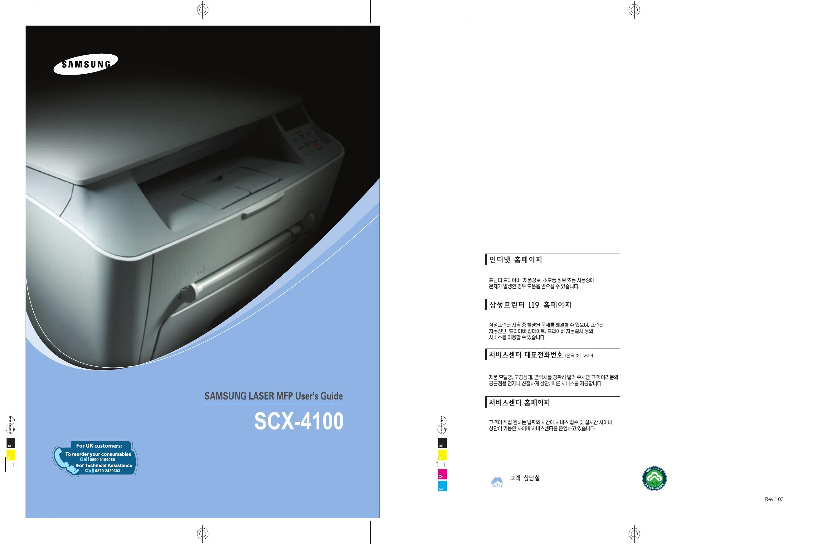 Scx 4100 драйвер windows 11. Samsung 4100 принтер. принтер scx 4100. samsung 4100 service manual. samsung scx-4100 mfp [scx-4100xev].