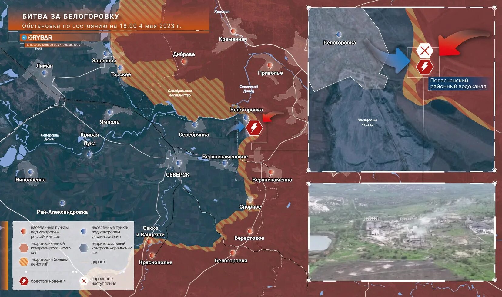 5 мая 2023 г. Карта боевых действий 2023. Карта боевых действий сего. Военная обстановка. Карта боевых действий май 2023.