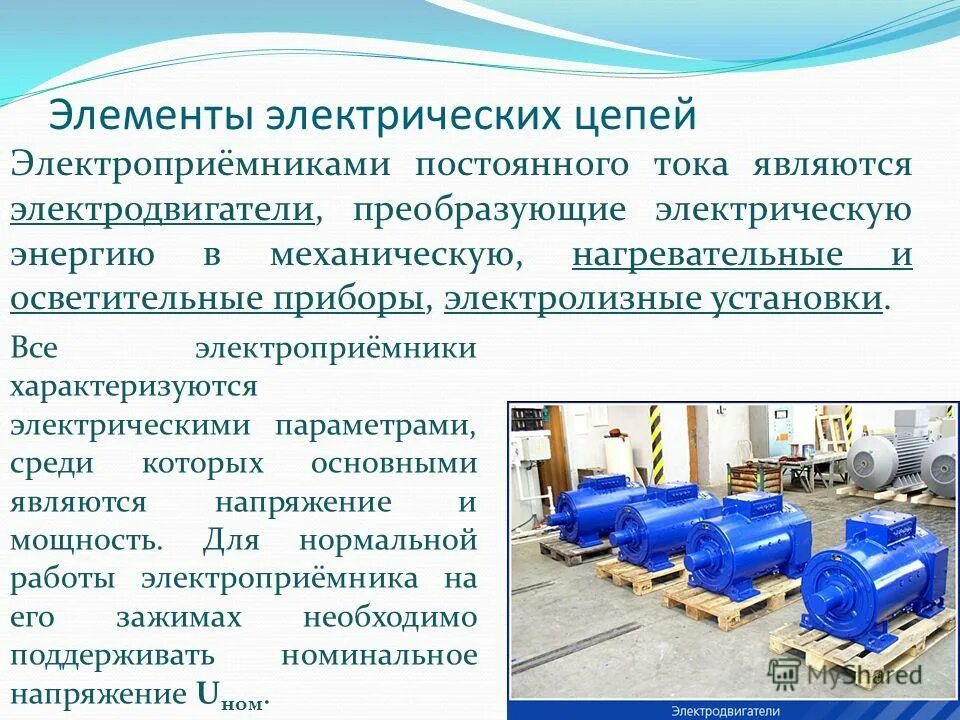 потребители 1 категории электроснабжения. электроприемники спз. категории по надежности электроснабжения. категорийность завода по надежности электроснабжения. монтаж электрических сетей.