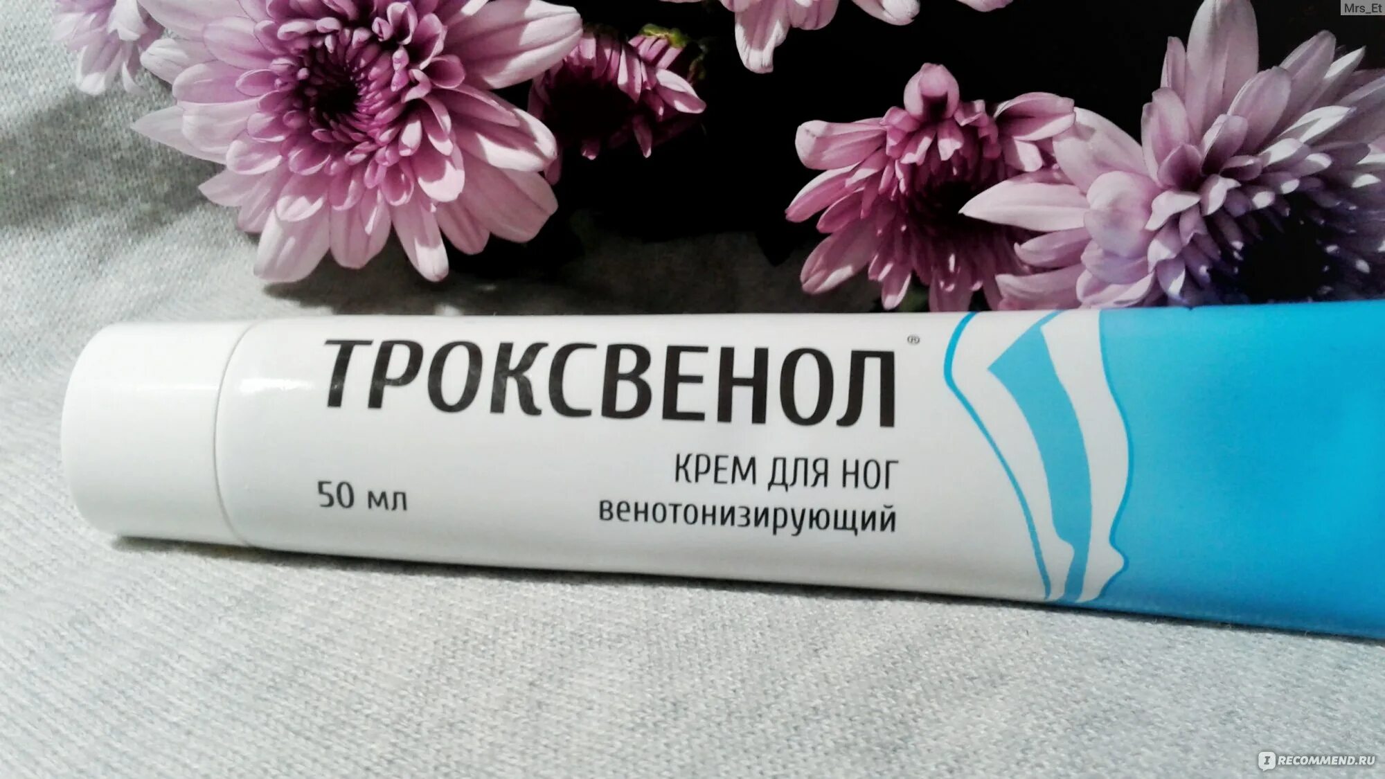 Троксвенол крем для ног 35мл. Крем для ног венотонизирующий. Венотоники мази и гели. Венотонизирующие мази и гели для ног при варикозе. Венотоник крем-гель для ног.