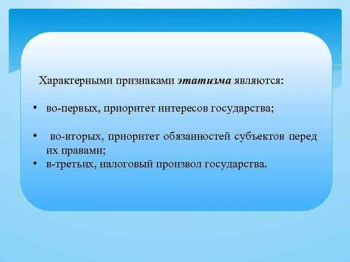 Этатизм что это простыми словами. Этатизм что это простыми словами. Этатизм представители. Этатизм представители. Этатизм что это простыми словами.