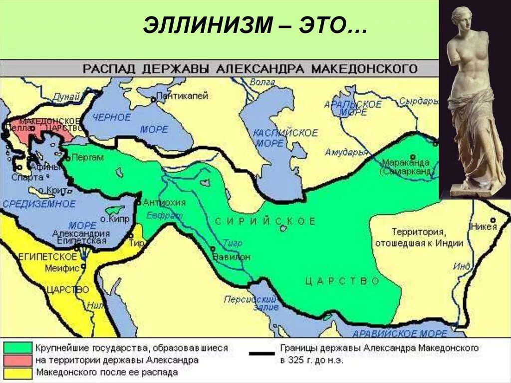 Распад македонской империи