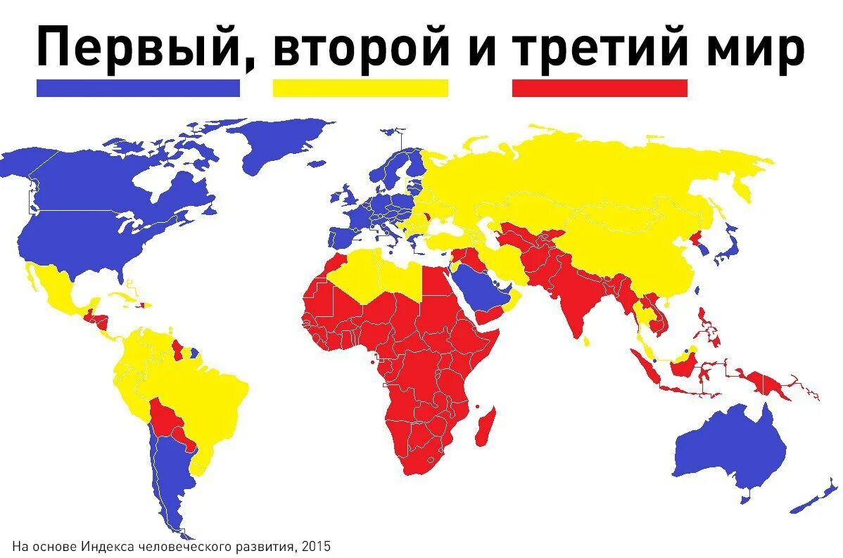 Как выглядит 3 мир. Как выглядит 3 мир. Война королей игра. Страны 3 мира. Ужасы стран 3 мира.