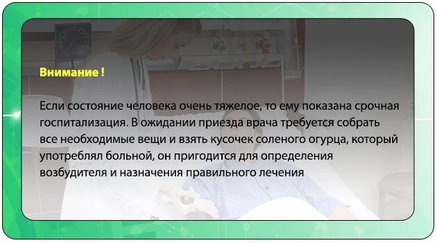 Отравление солеными огурцами симптомы. Обработка огурцов от болезней народными средствами. Отравился маринованными огурцами. Огурцы при отравлении. Отравление огурцами свежими.