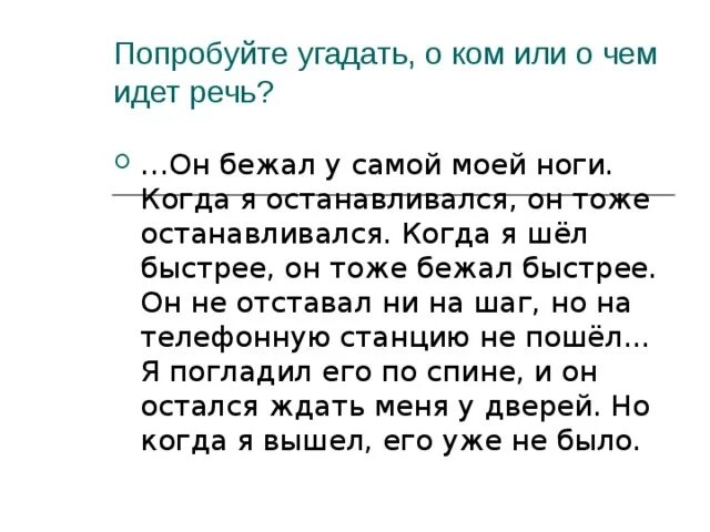 Он бежит качается он бежит старается