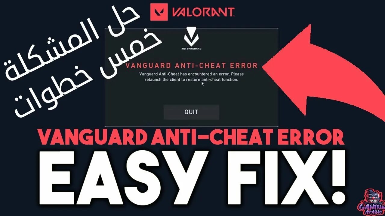 Vanguard valorant ошибка 128. Valorant vanguard error. vanguard anti-cheat. vanguard античит. valorant vanguard ошибка van -1.