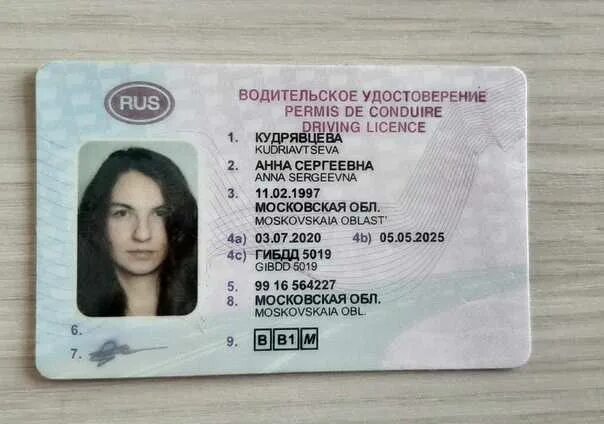 Замена водительского удостоверения иностранного государства на российское. Водительское право.