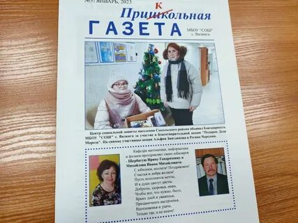 Пресс релиз ко дню учителя