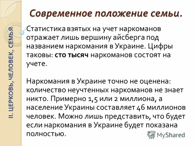 Особенности современной семьи. Школьник социально экономическое положение семьи. Социально-экономическое положение семьи в россии. Экономическое положение семьи какое бывает. Современное положение семьи.