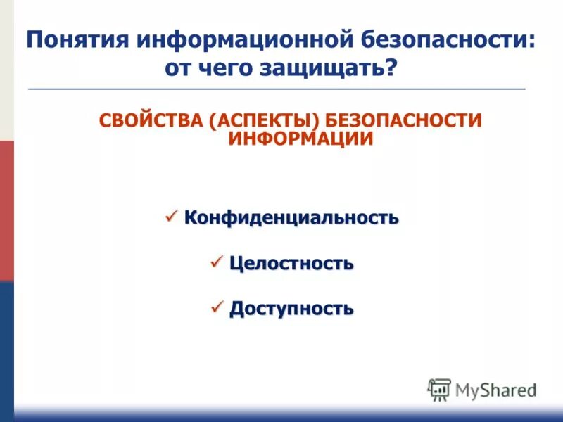 Защита информации в интернете. Защита информации 2011. Конвенция оон международная информационная безопасность. Информационная безопастность. Защита информации 2011.