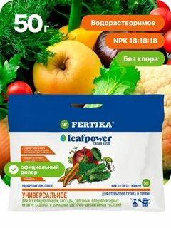 Fertika универсальное отзывы