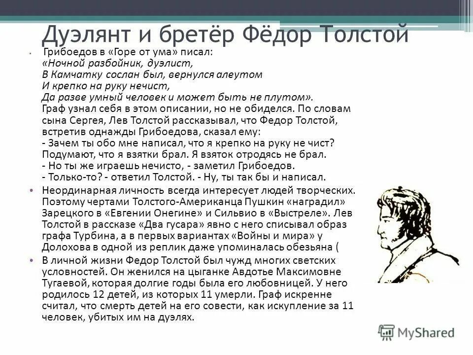 Тугоуховский горе от ума значение. Князь тугоуховский горе от ума.