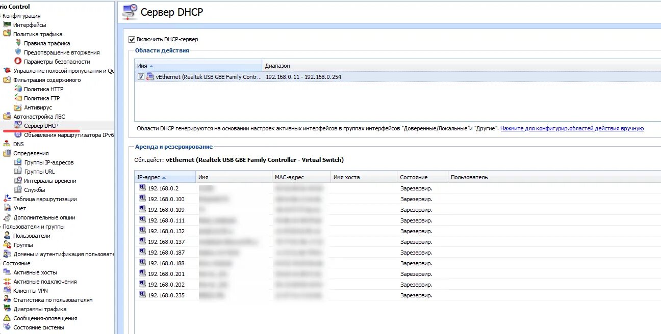 Kerio Control DHCP. Kerio таблица маршрутизации автоматом.