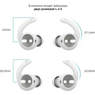 Размеры амбушюр airpods