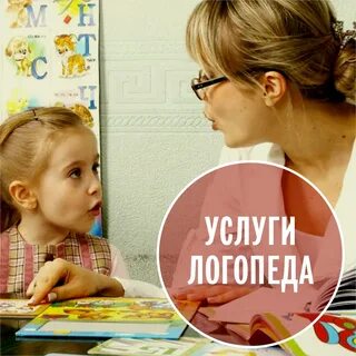 Логопед пермь