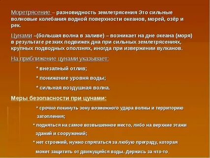 3 причины возникновения землетрясений
