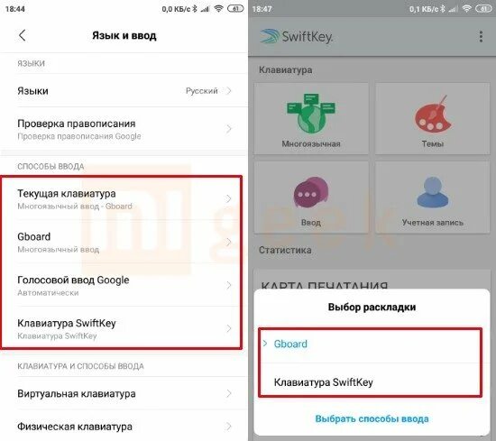 Поменять клавиатуру в xiaomi. Клавиатура microsoft swiftkey. Как сменить клавиатуру на xiaomi. Клавиатура сяоми андроид. Клавиатура xiaomi на телефоне.