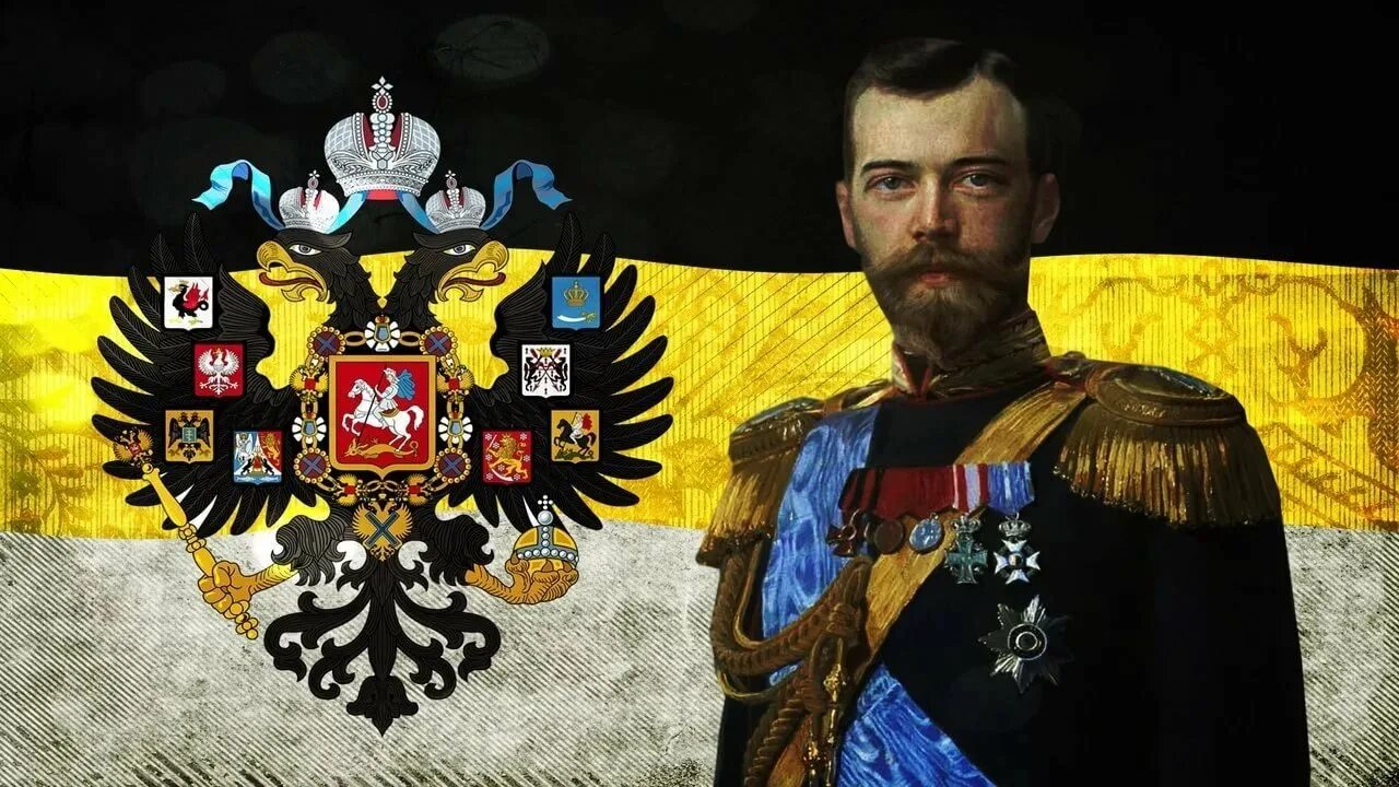 Флаг Николая 2 Имперский флаг. Третья империя россия которая должна быть
