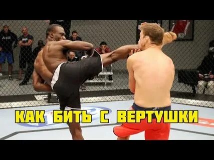 Как бить ногой