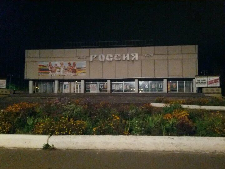 Кинотеатр россия карта. Кинотеатр Жерара Депардье Саранск. Кинотеатр Россия Саранск. Кинотеатр на Юго западе Саранск. Кинотеатр Россия Саранск 2023.