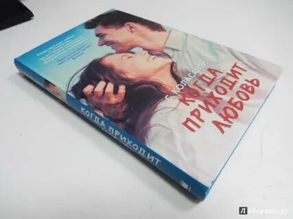 Любовь приходит мп3