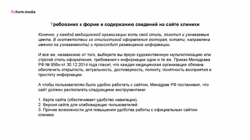 Содержащие информацию сайты. Содержащие информацию сайты