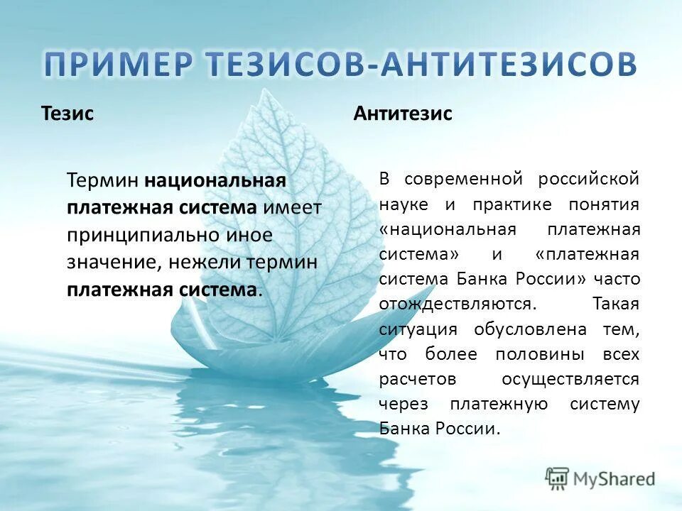 нежели значение слова