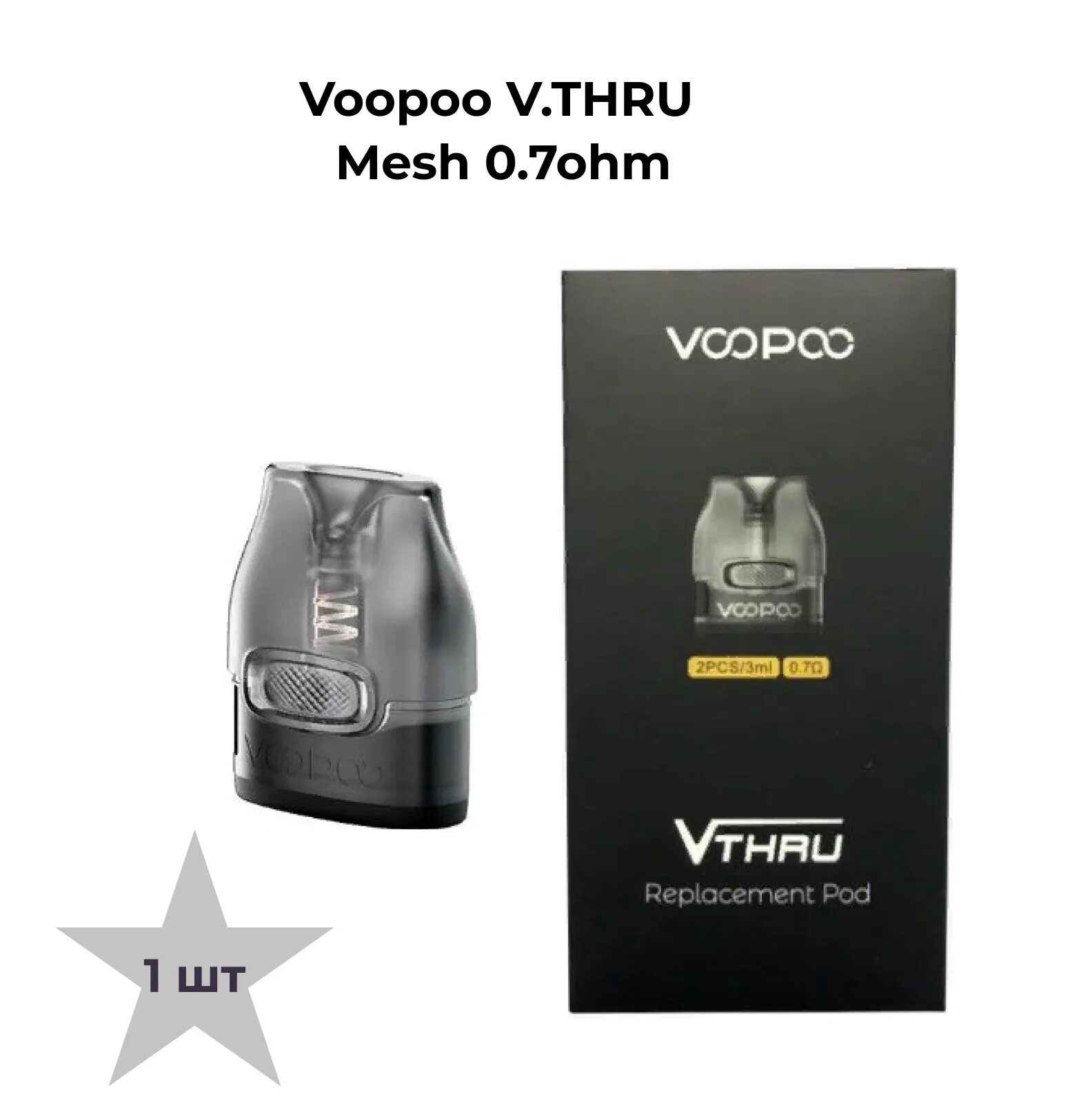 Картридж VOOPOO V.thru Mesh 0.7ohm. VOOPOO V.thru картридж. VOOPOO Vthru картридж. Картридж VOOPOO V.thru 0.7 ohm.