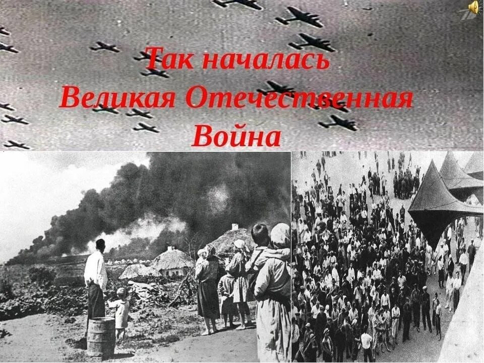 Последний длинный день. Начало ВОВ 22 июня 1941 года. 22 Июня 1941 года Германия напала на Советский Союз. ВОВ 1941 год нападение на СССР 22 июня.