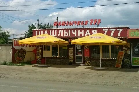 Кафе 777