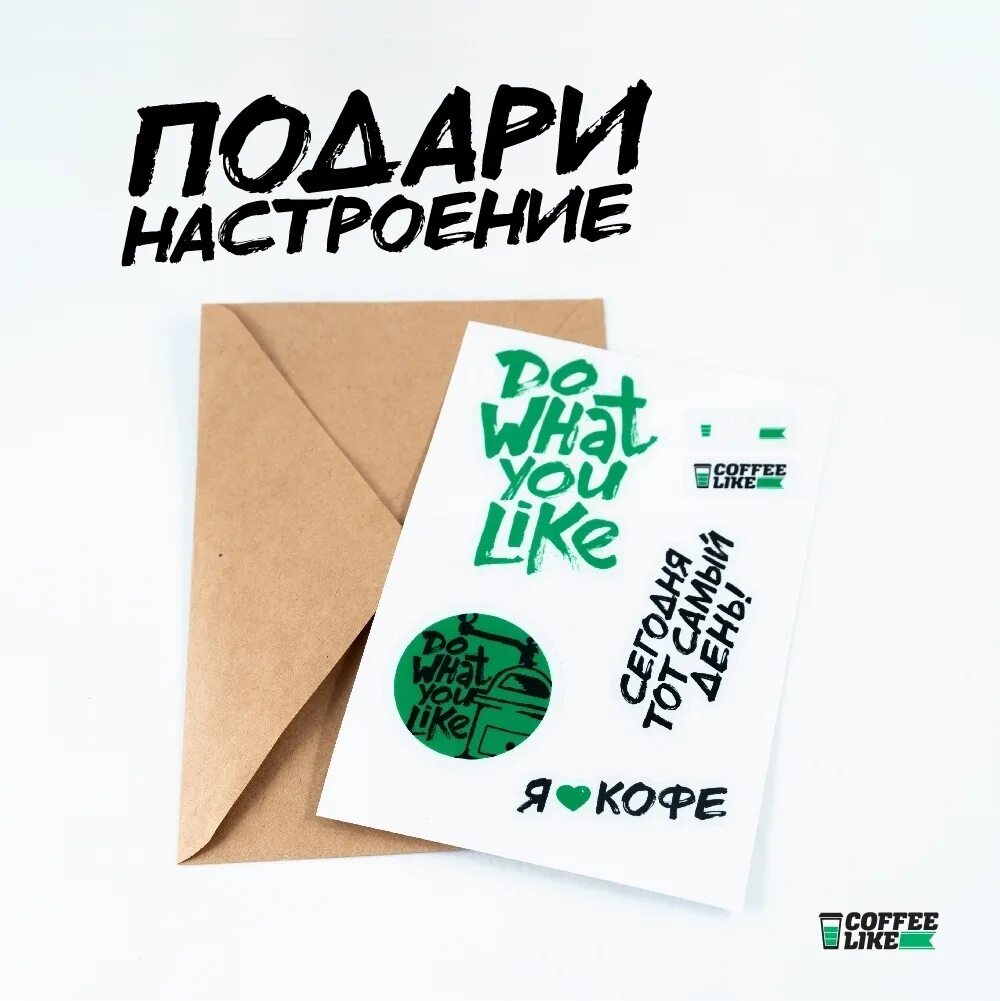 Кофе лайк приложение. Кофе лайк фирменный стиль. coffee like наклейки. кофе лайк подарочная карта. coffee like сертификат.