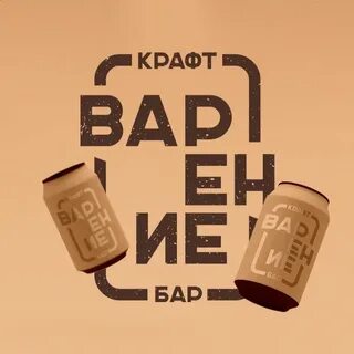Пивные бары ижевск