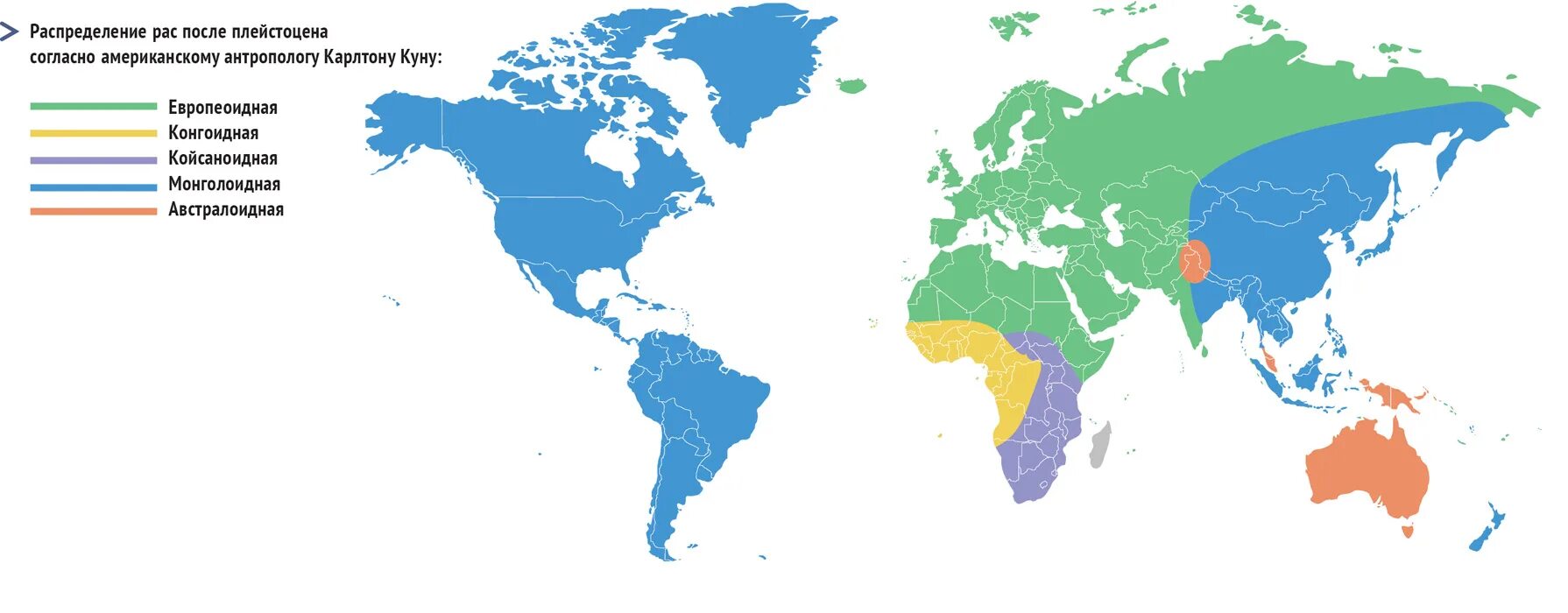 Ареалы распространения человеческих рас. Европеоидная раса ареал. Европеоидная раса расселение на карте. Карта распределения рас.