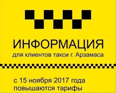 Дешевое такси арзамас