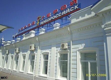 Кабардинка какой поезд