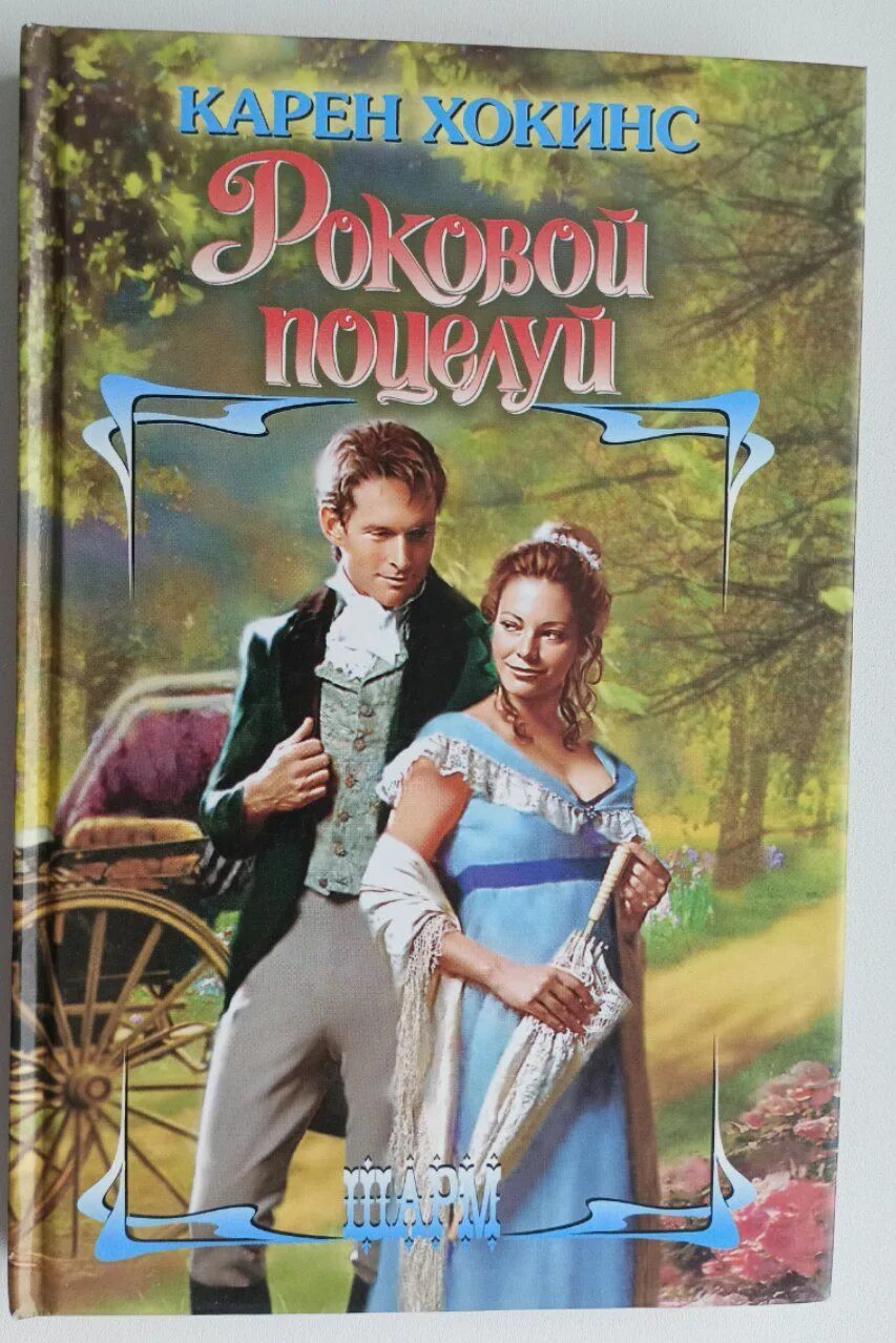 Хокинс я тебя очаровал. Хокинс я тебя очаровал. Я тебя очаровал хокинс. Хокинс я тебя очаровал. Хокинс я тебя очаровал.