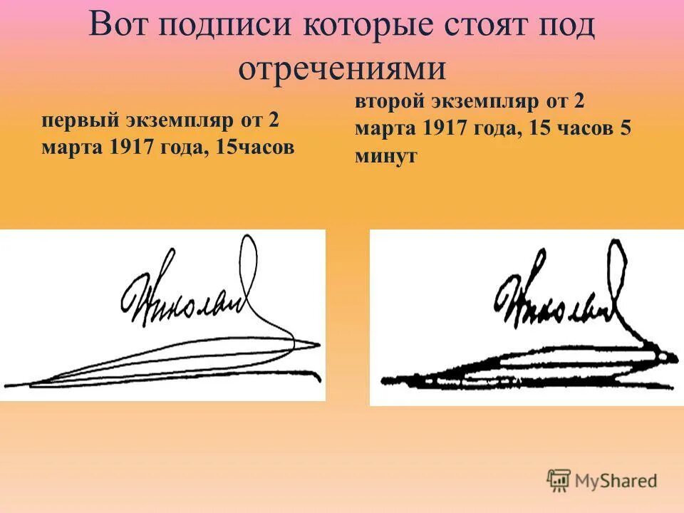 Юрий куклачев автограф. Красивые росписи. Подпись кот. Подпись кот. Подпись кот.