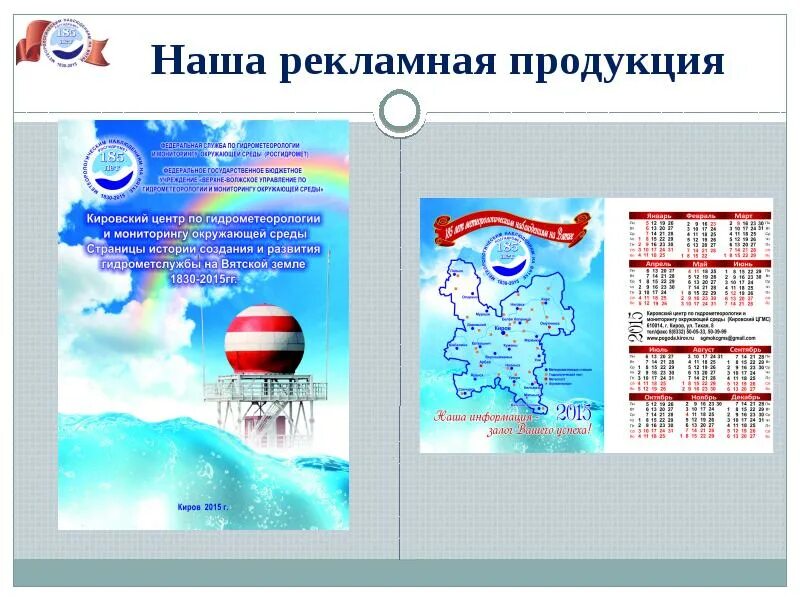 Приморское угмс. Гидрометеорологии и мониторингу окружающей среды. Центра по гидрометеорологии и мониторингу окружающей среды Курган. Центр по гидрометеорологии и мониторингу окружающей среды-филиал. Центр гидрометеорологии.