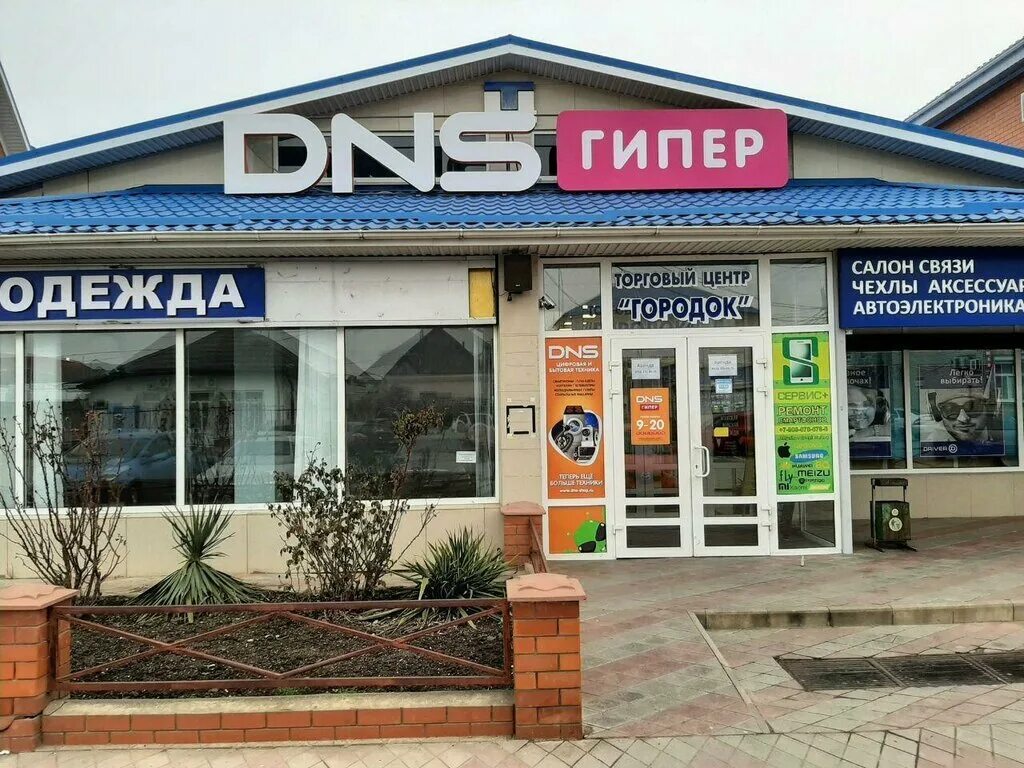 ДНС Приморско-Ахтарск. DNS Рославль. DNS Приморье. ДНС Семикаракорск. Магазин днс приморский край