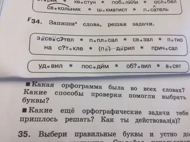 Билет номер 34 ответы.