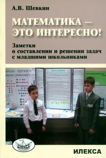 Общая математика это